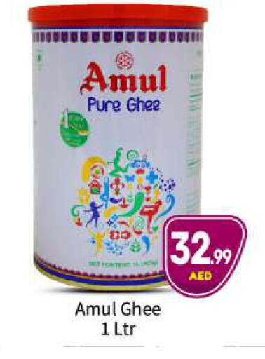 AMUL Ghee  in BIGmart in UAE - Abu Dhabi