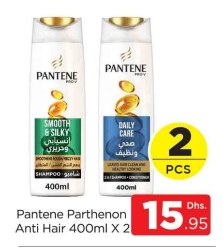 PANTENE Shampoo / Conditioner  in AL MADINA (Dubai) in UAE - Dubai