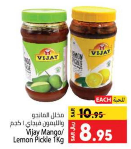  Pickle  in Kabayan Hypermarket in KSA, Saudi Arabia, Saudi - Jeddah