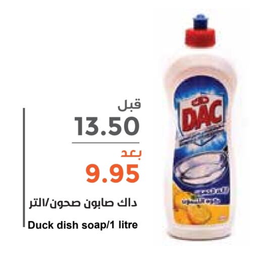 DAC   in Consumer Oasis in KSA, Saudi Arabia, Saudi - Riyadh