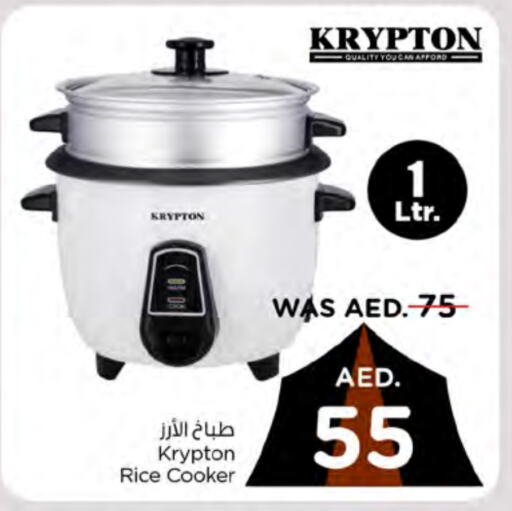 KRYPTON Rice Cooker  in Nesto Hypermarket in UAE - Dubai