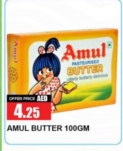 AMUL