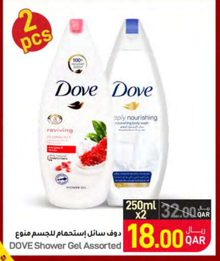 DOVE Shower Gel  in SPAR in Qatar - Al Wakra