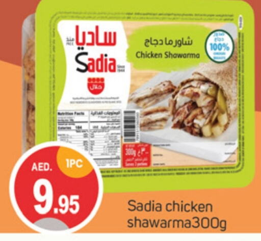 SADIA   in TALAL MARKET in UAE - Sharjah / Ajman