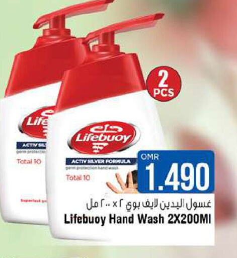 LIFEBOUY   in Last Chance in Oman - Muscat