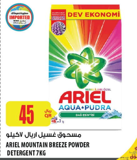 ARIEL Detergent  in Al Meera in Qatar - Doha