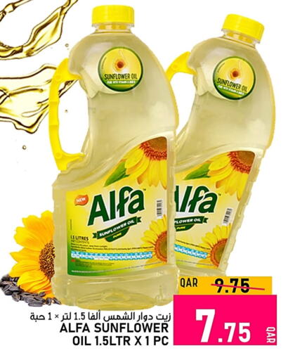  Sunflower Oil  in Passion Hypermarket in Qatar - Doha