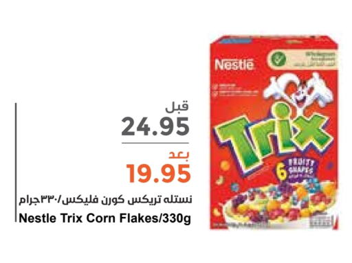 NESTLE Corn Flakes  in Consumer Oasis in KSA, Saudi Arabia, Saudi - Riyadh