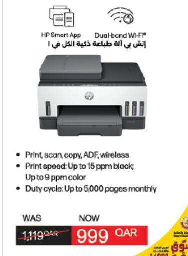 HP Inkjet  in LuLu Hypermarket in Qatar - Doha