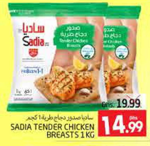 SADIA Chicken Breast  in PASONS GROUP in UAE - Al Ain