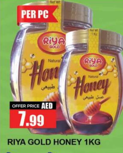  Honey  in Quick Supermarket in UAE - Dubai