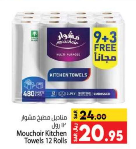    in Kabayan Hypermarket in KSA, Saudi Arabia, Saudi - Jeddah