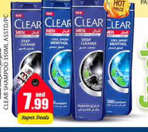 CLEAR Shampoo / Conditioner  in PASONS GROUP in UAE - Al Ain