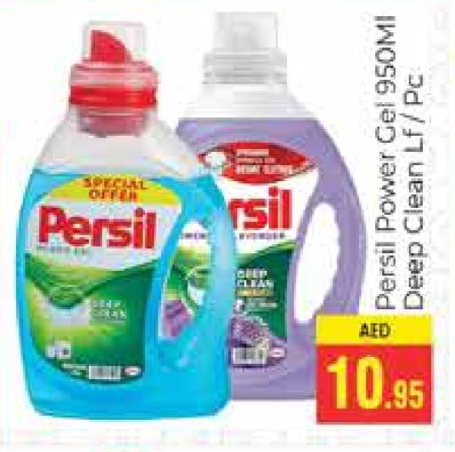 PERSIL Detergent  in PASONS GROUP in UAE - Dubai