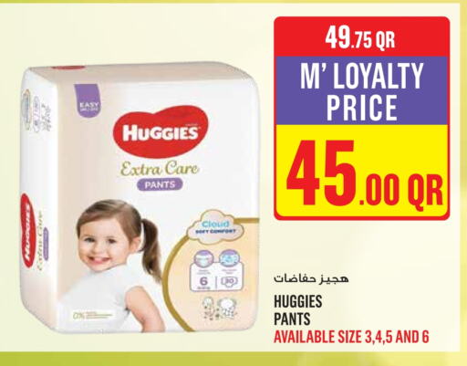 HUGGIES   in Monoprix in Qatar - Doha