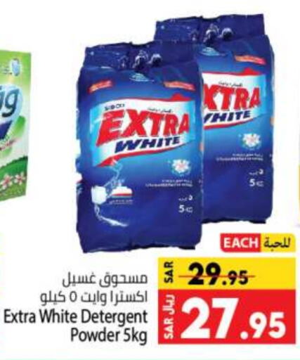 EXTRA WHITE Detergent  in Kabayan Hypermarket in KSA, Saudi Arabia, Saudi - Jeddah