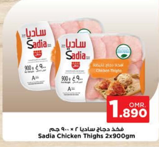 SADIA Chicken Thigh  in Nesto Hyper Market   in Oman - Muscat