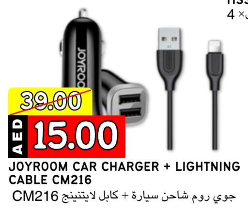  Car Charger  in Select Market in UAE - Abu Dhabi