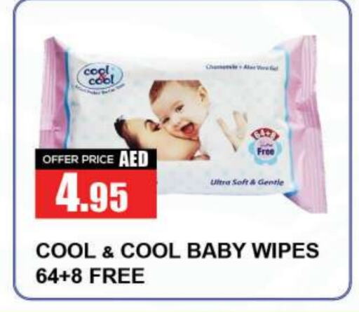 COOL&COOL BABY   in Quick Supermarket in UAE - Sharjah / Ajman