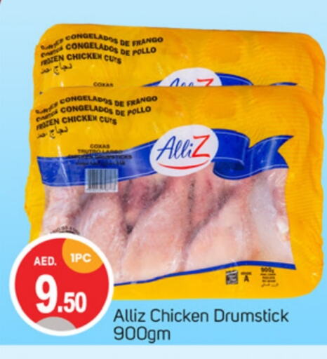 ALLIZ Chicken Drumsticks  in TALAL MARKET in UAE - Dubai