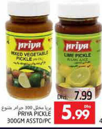 PRIYA Pickle  in PASONS GROUP in UAE - Al Ain