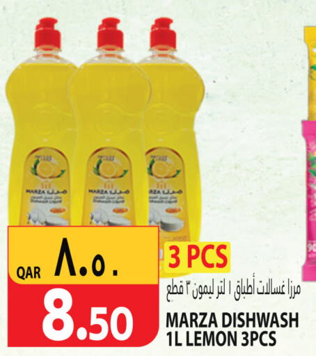    in Marza Hypermarket in Qatar - Al Wakra