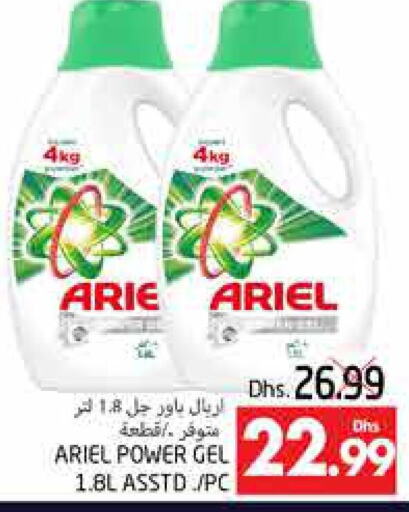 ARIEL Detergent  in PASONS GROUP in UAE - Al Ain