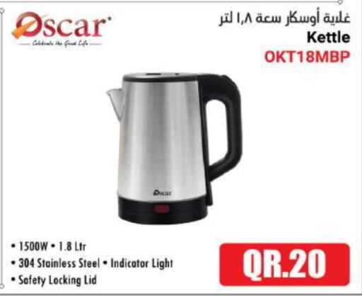 OSCAR Kettle  in Grand Hypermarket in Qatar - Al Wakra