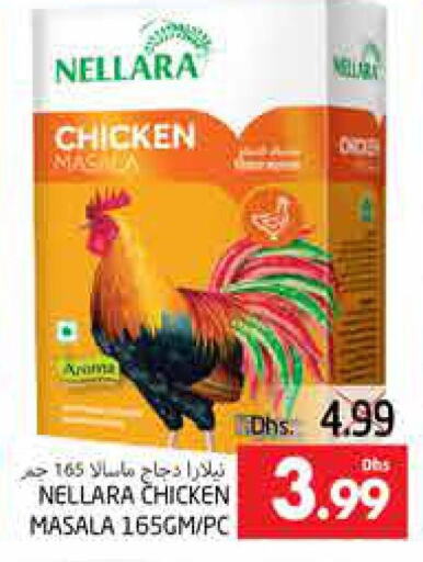 NELLARA Spices  in PASONS GROUP in UAE - Al Ain