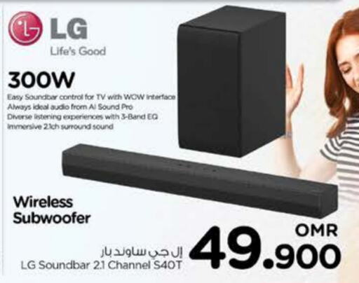 LG   in Nesto Hyper Market   in Oman - Muscat