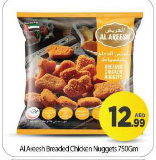  Chicken Nuggets  in BIGmart in UAE - Dubai