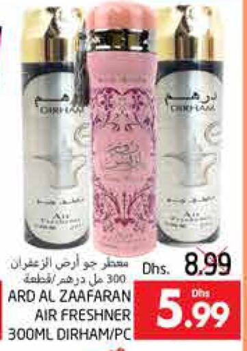  Air Freshner  in PASONS GROUP in UAE - Al Ain