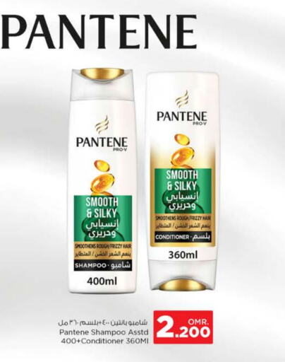 PANTENE Shampoo / Conditioner  in Nesto Hyper Market   in Oman - Muscat