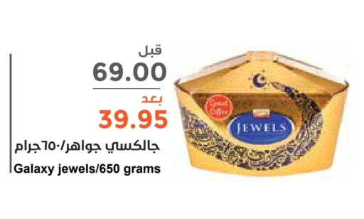 GALAXY JEWELS   in Consumer Oasis in KSA, Saudi Arabia, Saudi - Riyadh