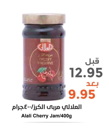 AL ALALI Jam  in Consumer Oasis in KSA, Saudi Arabia, Saudi - Riyadh