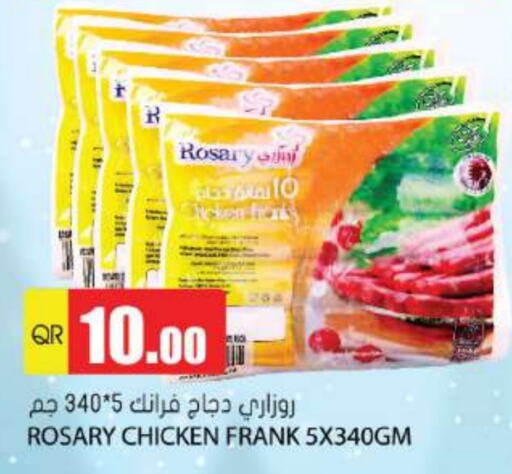  Chicken Franks  in Grand Hypermarket in Qatar - Al Wakra