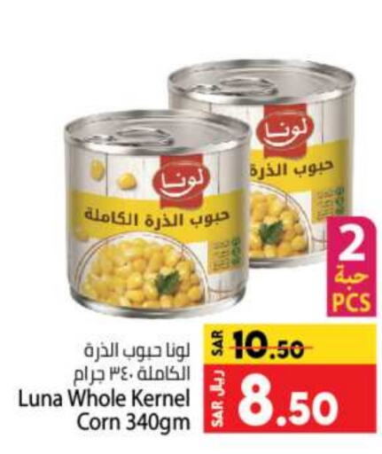 LUNA   in Kabayan Hypermarket in KSA, Saudi Arabia, Saudi - Jeddah