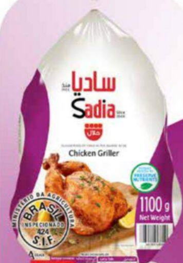 SADIA Frozen Whole Chicken  in Palm Centre LLC in UAE - Sharjah / Ajman