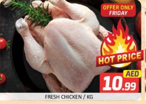  Fresh Whole Chicken  in Mango Hypermarket LLC in UAE - Dubai