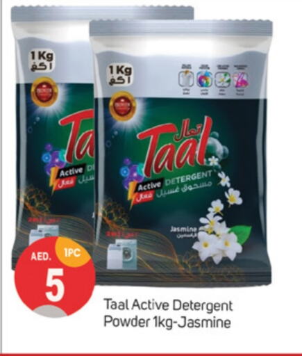 Detergent