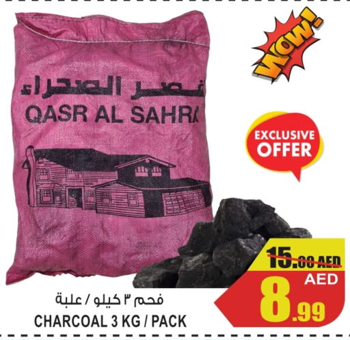    in GIFT MART- Ajman in UAE - Sharjah / Ajman