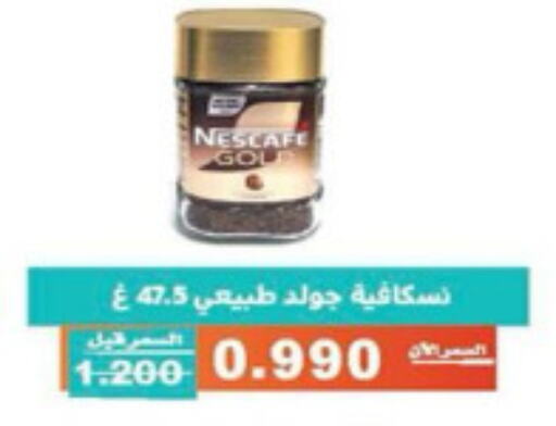 NESCAFE Coffee  in Al Andalus & Al Reqeie Co.op Society in Kuwait - Kuwait City