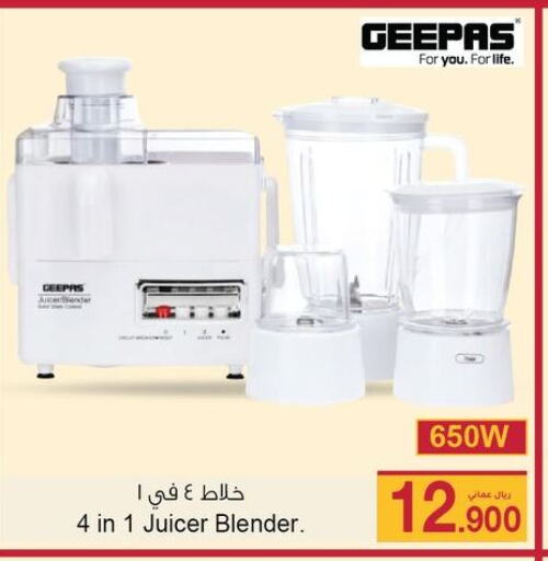 GEEPAS Mixer / Grinder  in A & H in Oman - Muscat