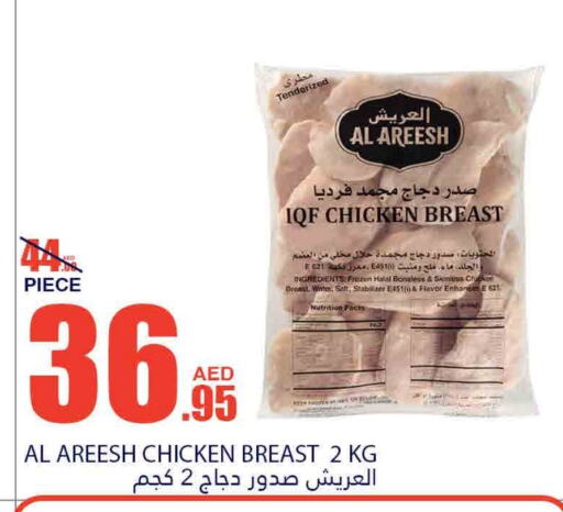  Chicken Breast  in Bismi Wholesale in UAE - Fujairah