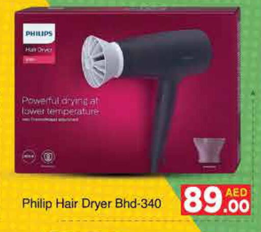 PHILIPS Hair Appliances  in AIKO Mall and AIKO Hypermarket in UAE - Dubai