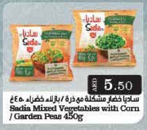 SADIA   in Mango Hypermarket LLC in UAE - Dubai