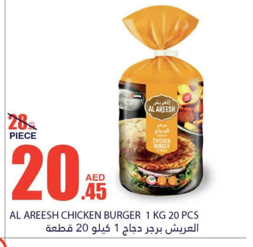  Chicken Burger  in Bismi Wholesale in UAE - Fujairah