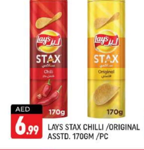 LAYS   in Shaklan  in UAE - Dubai