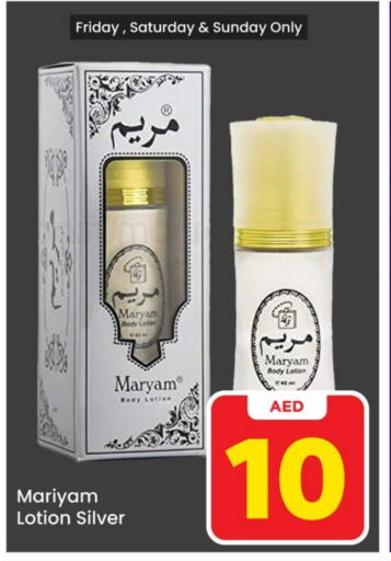  Body Lotion & Cream  in Mark & Save Value Retail in UAE - Dubai