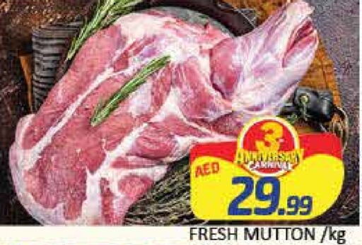  Mutton / Lamb  in Mango Hypermarket LLC in UAE - Dubai